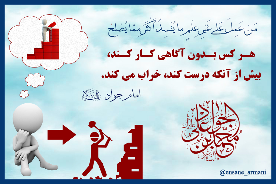 افساد به جای اصلاح!