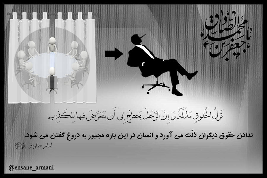ذلت و نفاق