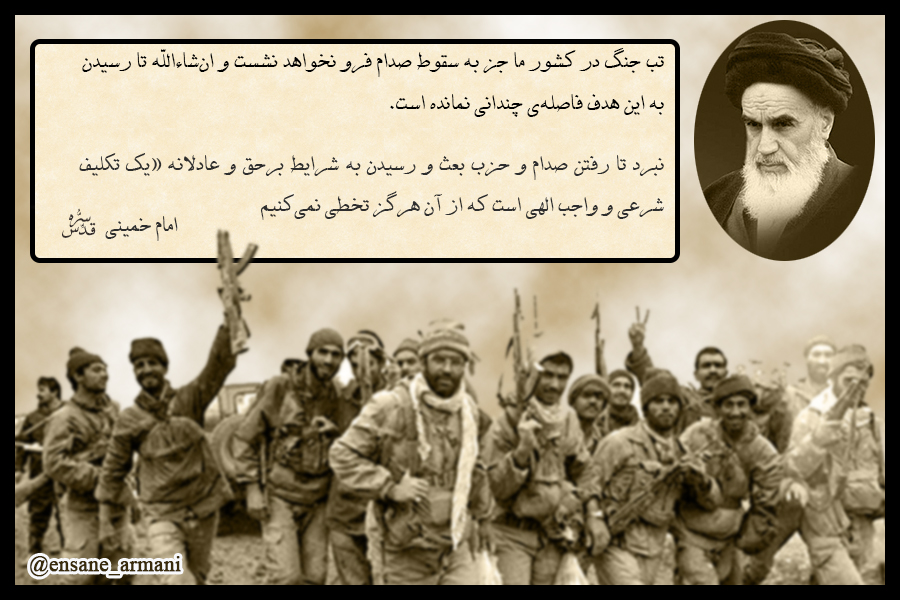 بازیِ خونین جنگ