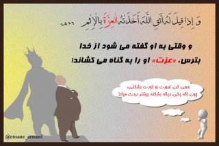 سرانجام یک ترجمه غلط!