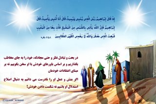 استدلال ابراهیمی