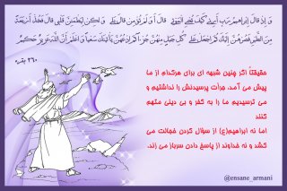 پرسیدن کفر نیست!
