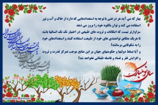 ماجرای ریاست درختان!