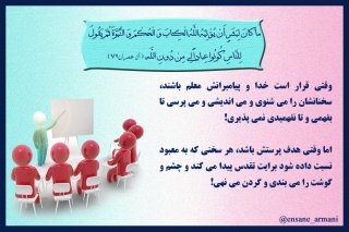 پرسش یا پرستش؟
