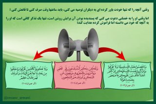 امر و نهی، هدف یا وسیله؟