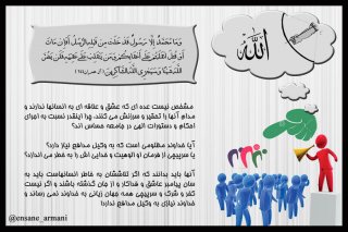 وکیل مدافع خدا