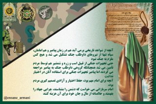 جهاد اجباری یا اختیاری؟