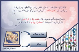 مقابله با دروغگویان