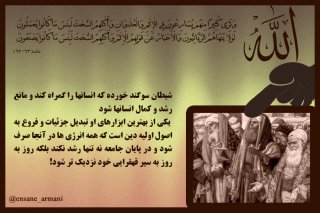 سرزنش روحانیون!