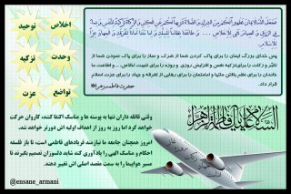 هواپیما ربایی تاریخ