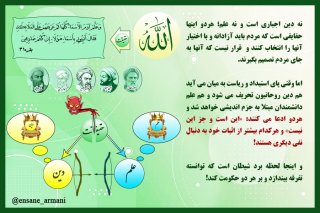 تقابل شیطانی «علم» و «دین»