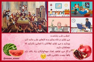 تکلیف یا تفریح؟