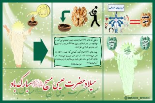 «پوسته» اندازی ادیان