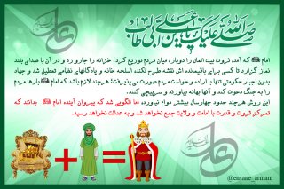 سلطنت، خلافت و ولایت