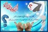 کدام امام؟ کدام راه؟