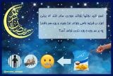 روزه و آزادی