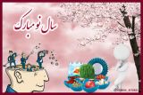 نو شدن باورها