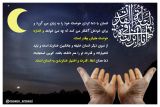 خواست و دعا