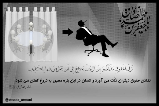 ذلت و نفاق