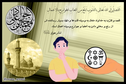 هدف و انتخاب