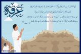 عبادت آگاهانه