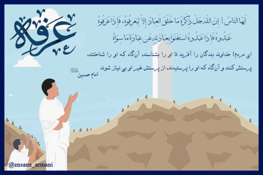 عبادت آگاهانه