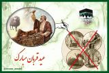 خدای دیروز و امروز