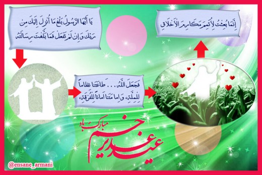 وحدت و رسالت