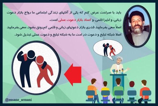 معروف و منکر چیست؟