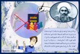 مشروطه مشروعه!