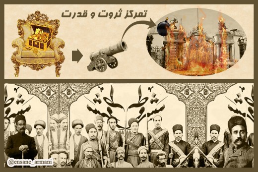 تجربه ای به نام مشروطه