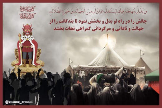 تبدیل معاویه به یزید!