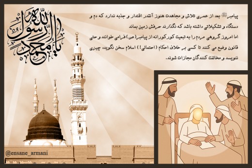 انتخاب یا اقتدار