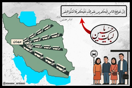 مجازات جاماندگان از اربعین!
