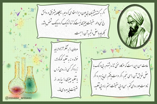 جستجوی حقیقت