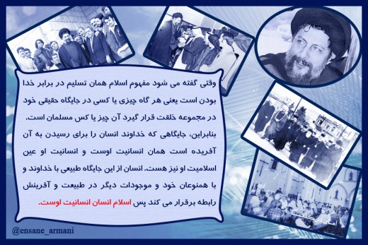 اسلام امام موسی صدر