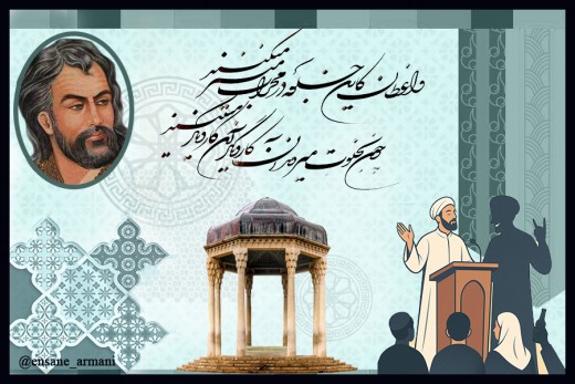 فریاد از تزویر