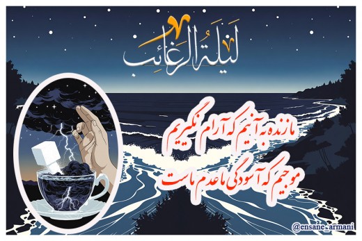 آرزوهای دریایی