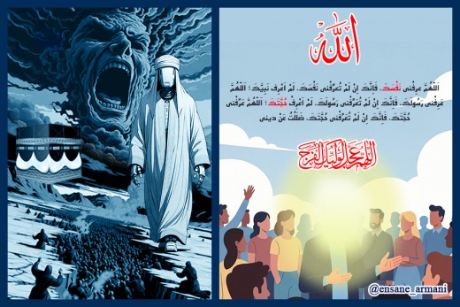 امام شناسی و هوش مصنوعی