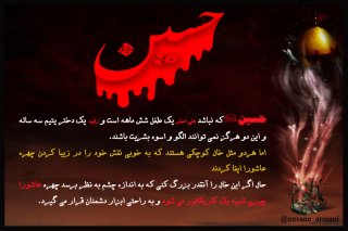 کاریکاتور عاشورا