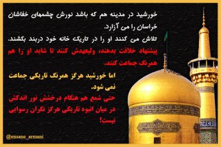 همرنگ جماعت
