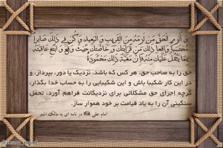پرداخت حق به صاحب حق