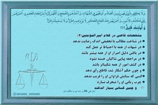 مشخصات قاضی در کلام امیرالمؤمنین(2)