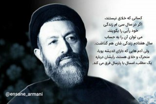 اندیشه پویا