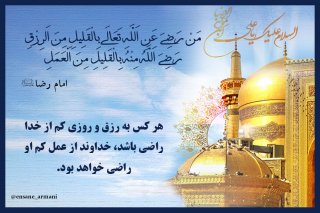 کلید رضایت