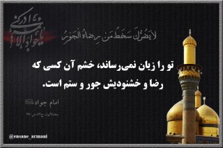 عدالت و امنیت