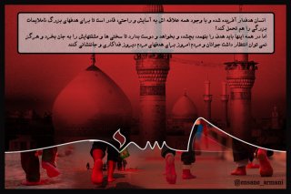 سفر طاقت فرسا