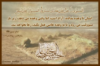 اسارت انتخابی