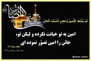 از «خوب» و از «بد»