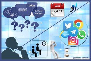غیبت اینترنت